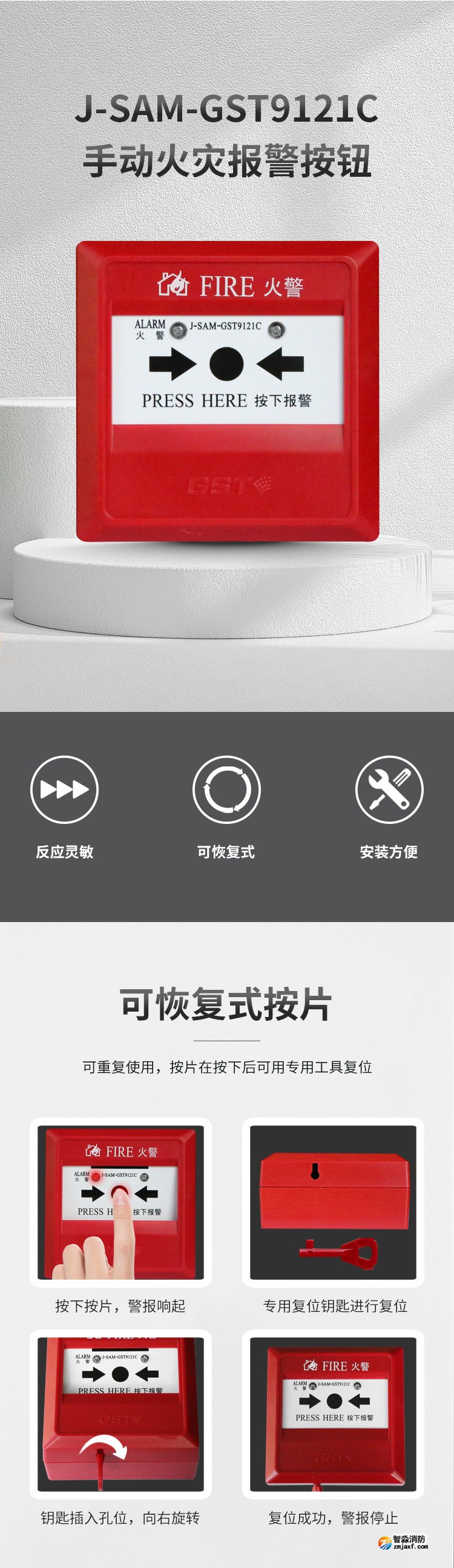 海灣J-SAM-GST9121C手動火災(zāi)報警按鈕1 海灣J-SAM-GST9121C手動火災(zāi)報警按鈕1