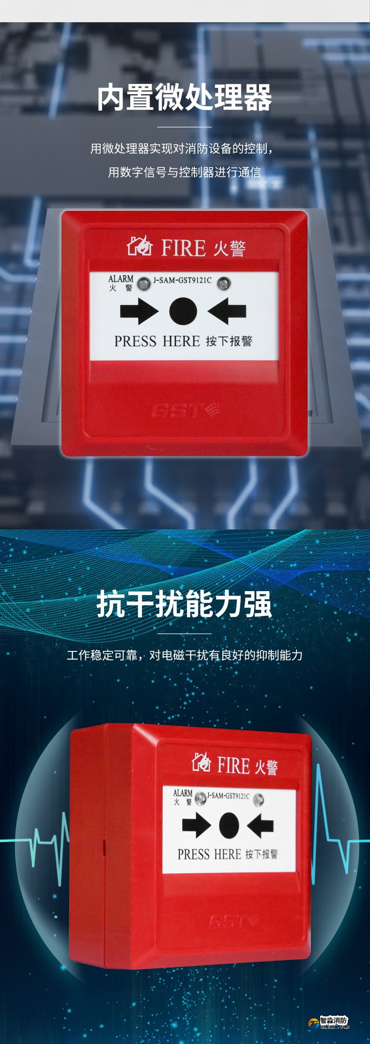 海灣J-SAM-GST9121C手動火災(zāi)報警按鈕2 海灣J-SAM-GST9121C手動火災(zāi)報警按鈕2