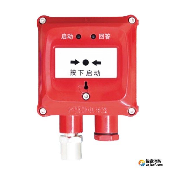 海灣J-SAM-GST9117防爆型消防栓按鈕 海灣J-SAM-GST9117防爆型消防栓按鈕